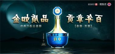 品质向上而行！<a href='http://n3g0.gbookit.com'>九州博彩</a>赣香专家鉴评研讨会即将启幕