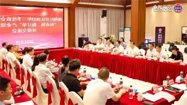 赣州经开区2023年三季度政企圆桌会在<a href='http://n3g0.gbookit.com'>博彩九州平台</a>顺利召开